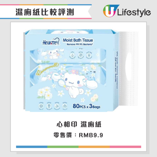 濕廁紙評測|一款無法沖散隨時塞馬桶!22款濕廁紙比拼 萬寧/Watsons排第幾?附五星品牌推介