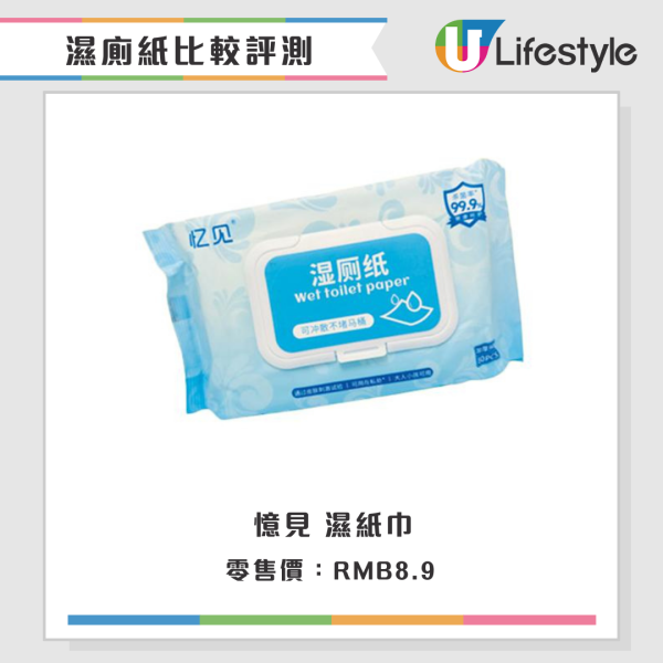 濕廁紙評測|一款無法沖散隨時塞馬桶!22款濕廁紙比拼 萬寧/Watsons排第幾?附五星品牌推介