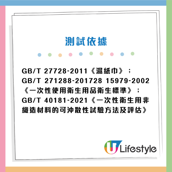 濕廁紙評測|一款無法沖散隨時塞馬桶!22款濕廁紙比拼 萬寧/Watsons排第幾?附五星品牌推介