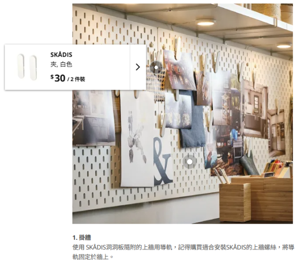 （圖片來源︰IKEA）