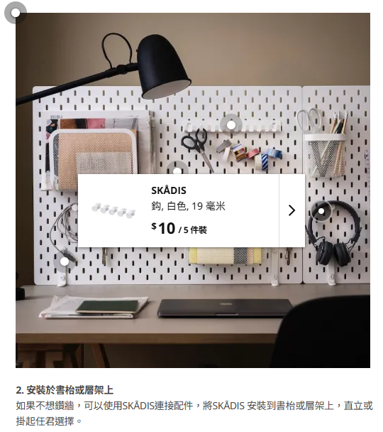 （圖片來源︰IKEA）