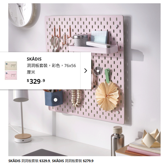 （圖片來源︰IKEA）