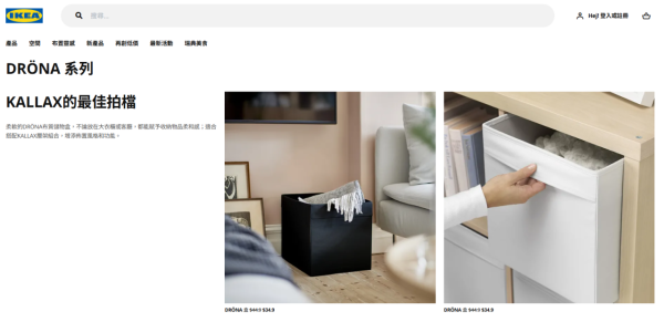 (圖片來源︰IKEA)