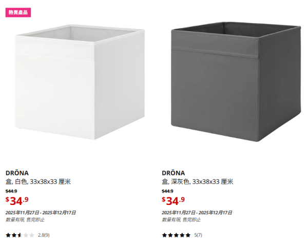 （圖片來源︰IKEA）