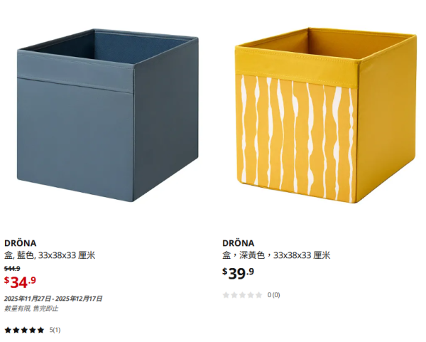 （圖片來源︰IKEA）