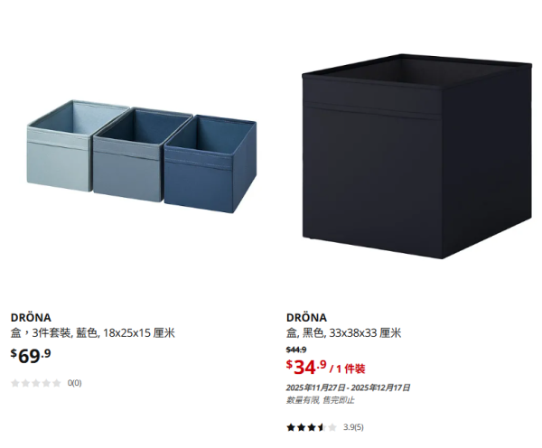 （圖片來源︰IKEA）