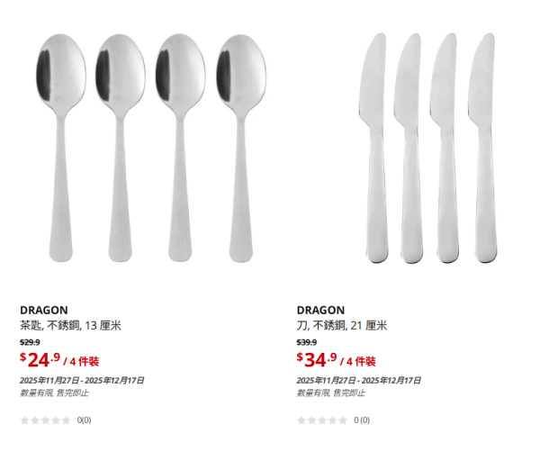 （圖片來源︰IKEA）