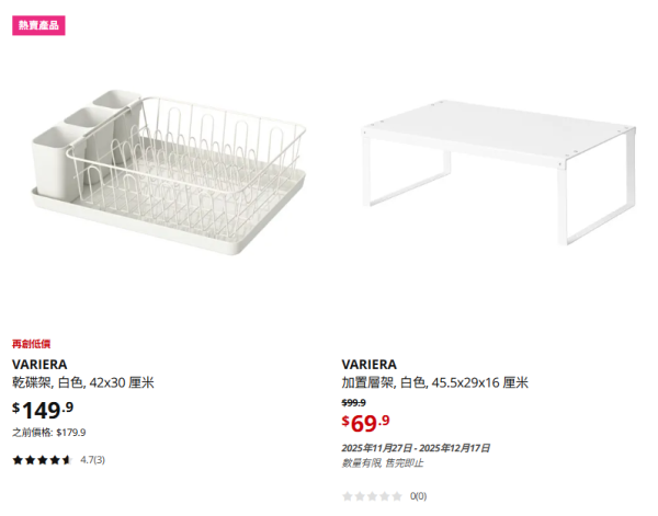 （圖片來源︰IKEA）