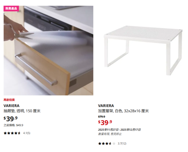 （圖片來源︰IKEA）