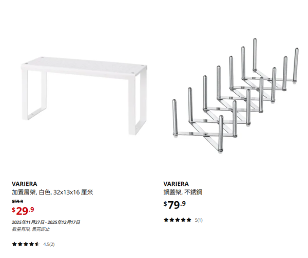 （圖片來源︰IKEA）