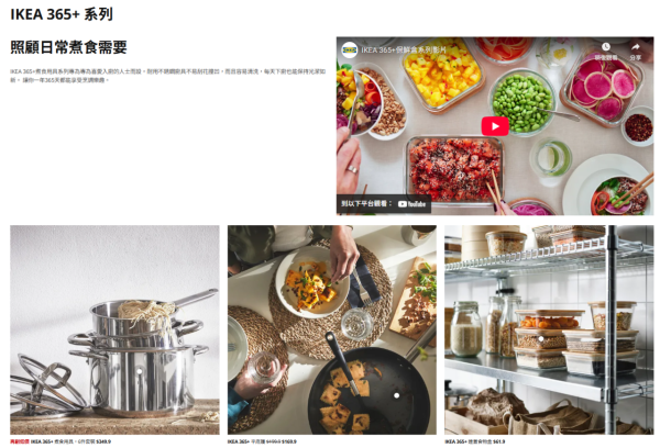 (圖片來源︰IKEA)