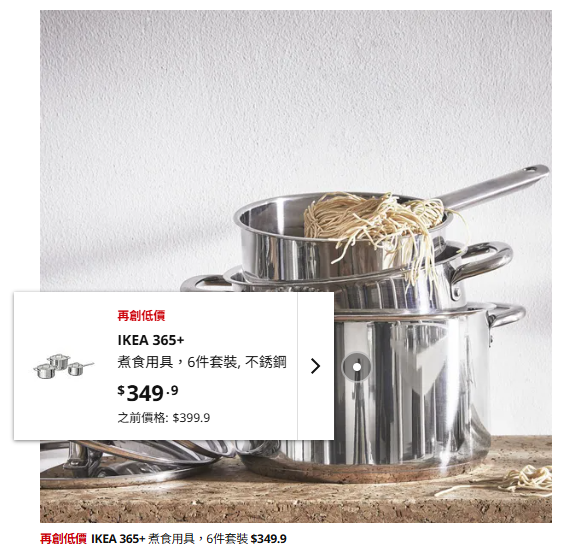 （圖片來源︰IKEA）