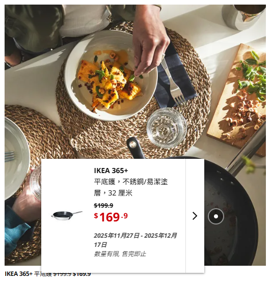 （圖片來源︰IKEA）