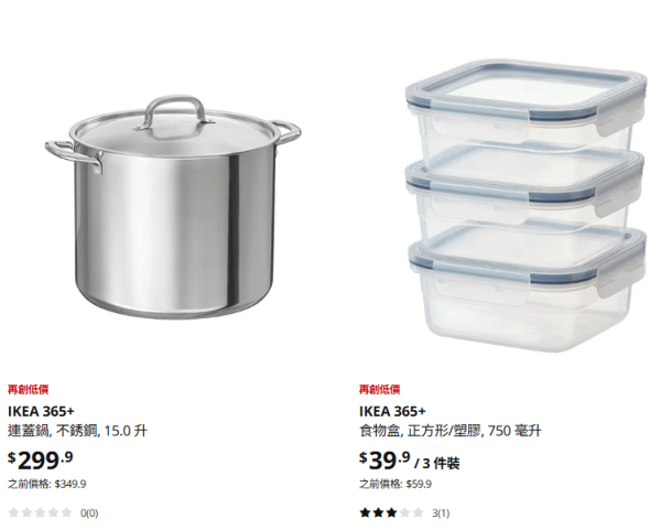 （圖片來源︰IKEA）