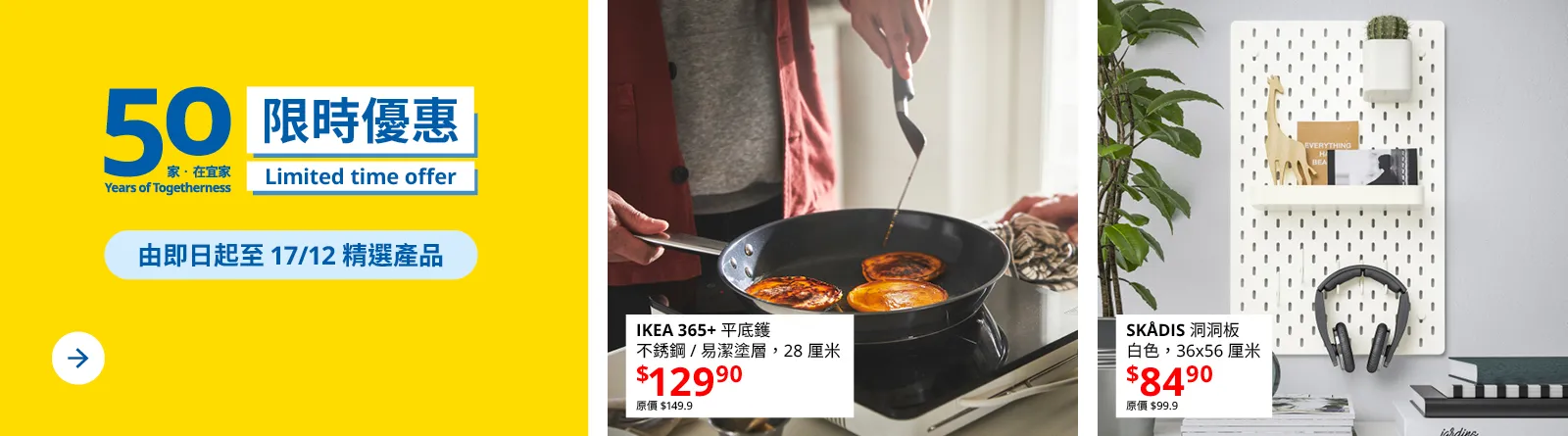 (圖片來源︰IKEA)