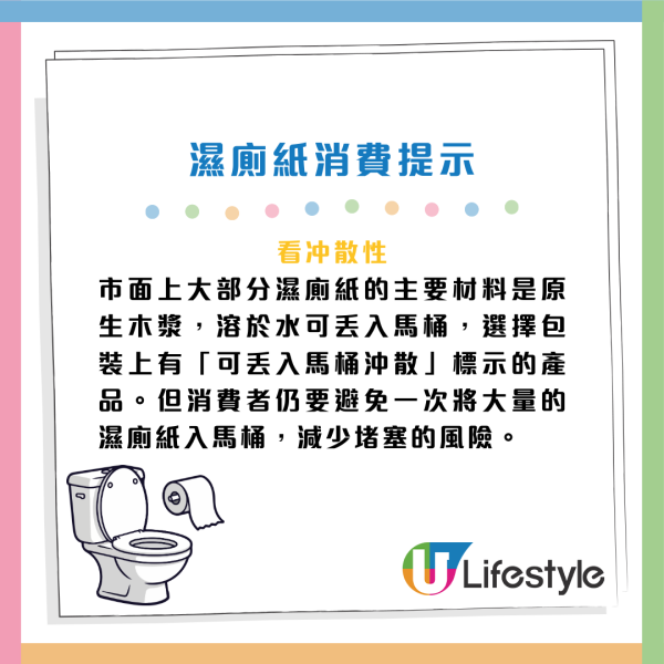 濕廁紙評測|一款無法沖散隨時塞馬桶!22款濕廁紙比拼 萬寧/Watsons排第幾?附五星品牌推介