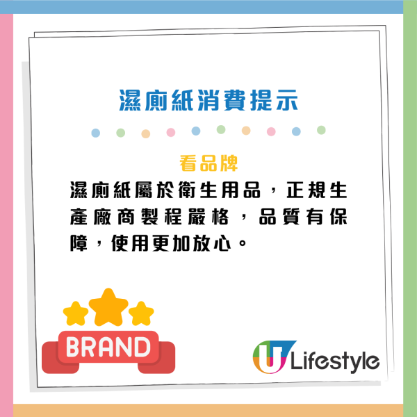濕廁紙評測|一款無法沖散隨時塞馬桶!22款濕廁紙比拼 萬寧/Watsons排第幾?附五星品牌推介