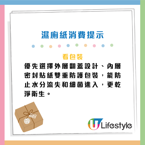 濕廁紙評測|一款無法沖散隨時塞馬桶!22款濕廁紙比拼 萬寧/Watsons排第幾?附五星品牌推介