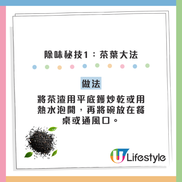 打邊爐成屋味？日本實測「3分鐘急救法」免開窗！放1杯水+揮毛巾即散味