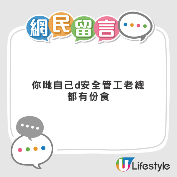 大埔宏福苑五級火｜地產商高層落盤訓示禁煙辣招 罰$6000兼有1後果 網民讚好吸取教訓【有片】