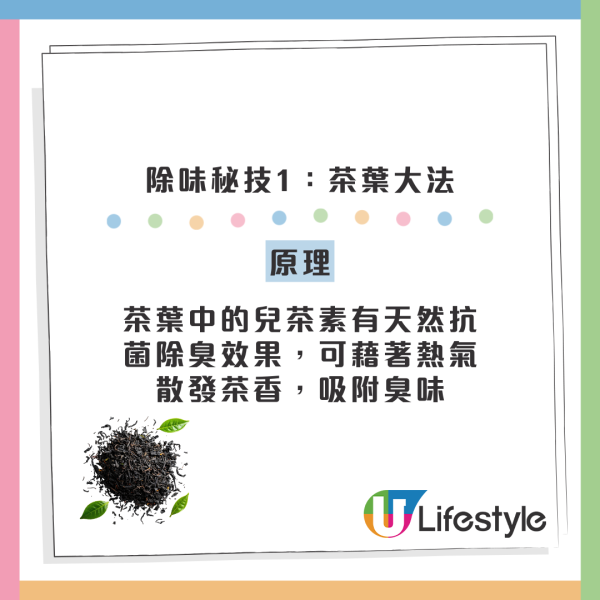 打邊爐成屋味？日本實測「3分鐘急救法」免開窗！放1杯水+揮毛巾即散味
