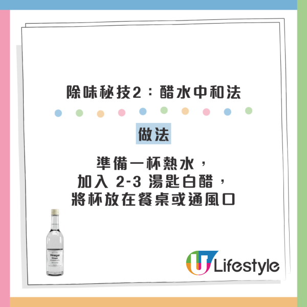 打邊爐成屋味？日本實測「3分鐘急救法」免開窗！放1杯水+揮毛巾即散味