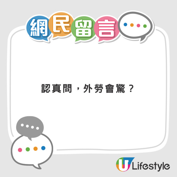 鄰居棄巨型網購袋塞後樓梯 宏福苑慘劇餘波未了 港男鬧爆「點解咁無安全意識？」【附現場相】