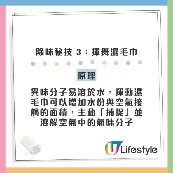 打邊爐成屋味？日本實測「3分鐘急救法」免開窗！放1杯水+揮毛巾即散味