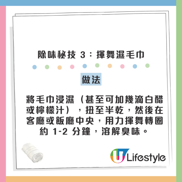 打邊爐成屋味？日本實測「3分鐘急救法」免開窗！放1杯水+揮毛巾即散味