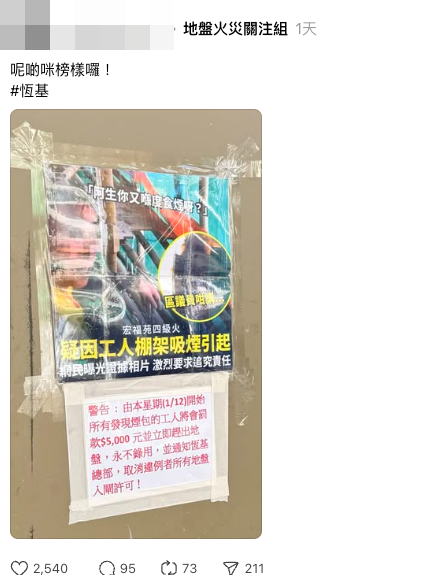 鄰居棄巨型網購袋塞後樓梯 宏福苑慘劇餘波未了 港男鬧爆「點解咁無安全意識？」【附現場相】