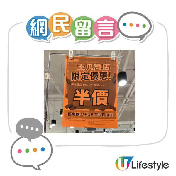 AEON旗下$12店限時大劈價！指定分店全場半價 每件$6起文具/廚具/日常雜貨/清潔品 限時12日! 直擊分店現況