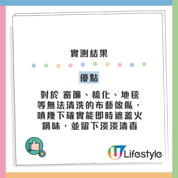 打邊爐成屋味？日本實測「3分鐘急救法」免開窗！放1杯水+揮毛巾即散味