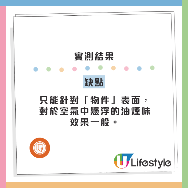 打邊爐成屋味？日本實測「3分鐘急救法」免開窗！放1杯水+揮毛巾即散味
