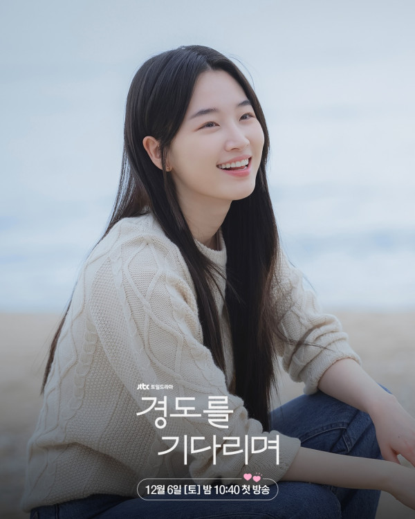 等待京道線上看|朴敘俊相隔7年再拍愛情劇首搭元志安4大看點!演員陣容/集數更新