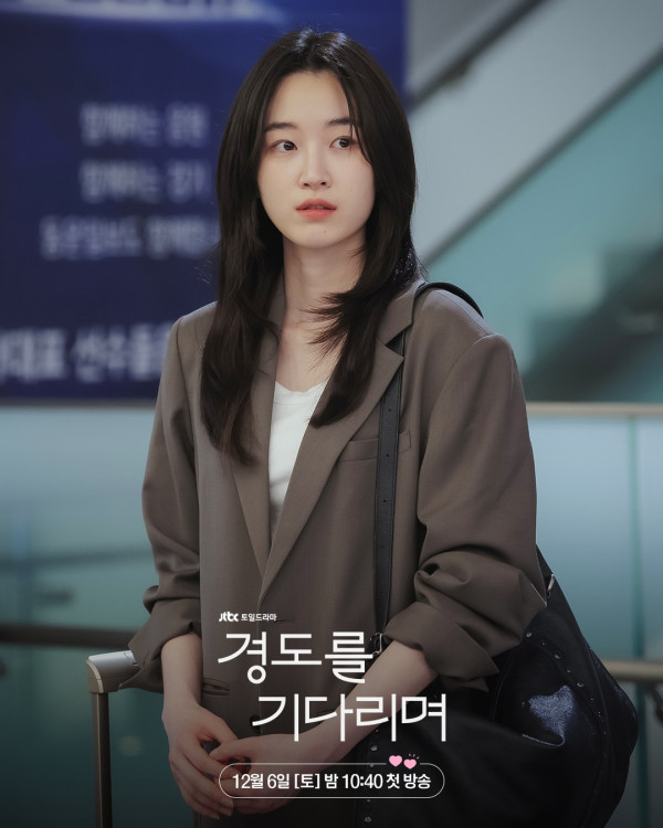 等待京道線上看|朴敘俊相隔7年再拍愛情劇首搭元志安4大看點!演員陣容/集數更新