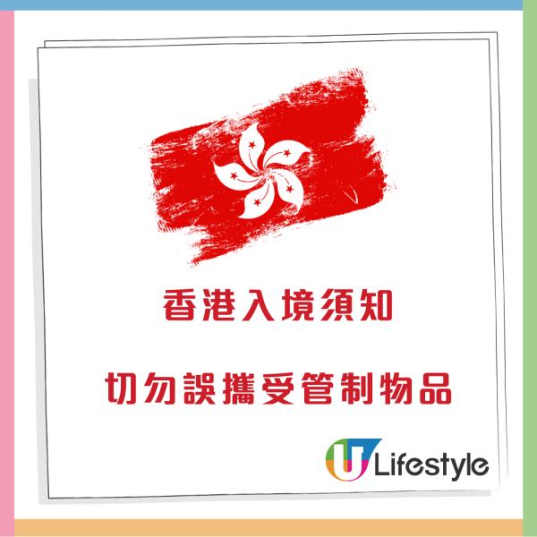 「護身符」變「催命符」？ 過海關被截驚揭輻射超標 1600 倍 事主：朋友送的【內地網購同款$15】
