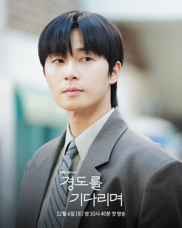 等待京道線上看|朴敘俊相隔7年再拍愛情劇首搭元志安4大看點!演員陣容/集數更新