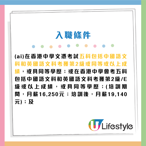 政府招聘客戶服務主任！月薪最高達$24,770 負責處理市民來電/函件 DSE四科2級成績就能申請！