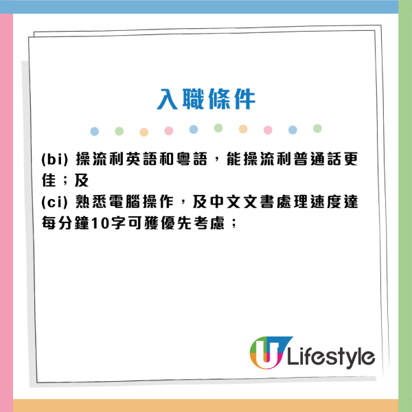 政府招聘客戶服務主任！月薪最高達$24,770 負責處理市民來電/函件 DSE四科2級成績就能申請！