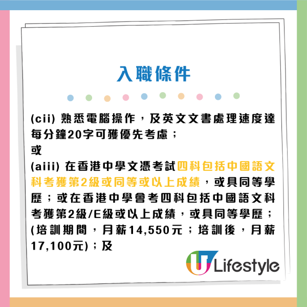 政府招聘客戶服務主任！月薪最高達$24,770 負責處理市民來電/函件 DSE四科2級成績就能申請！