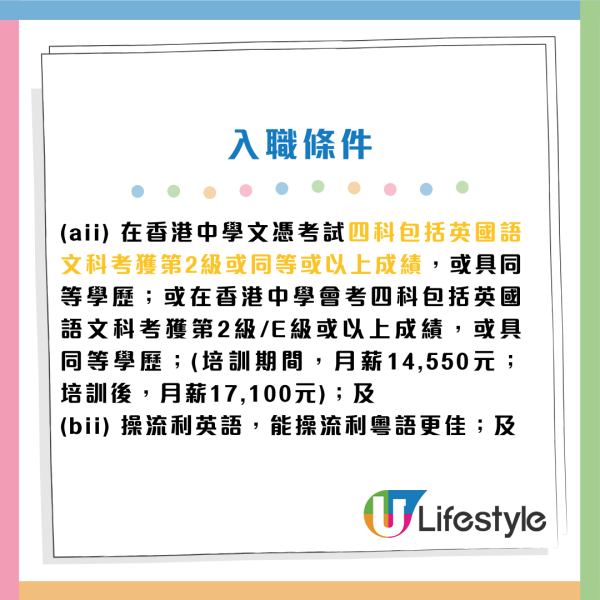 政府招聘客戶服務主任！月薪最高達$24,770 負責處理市民來電/函件 DSE四科2級成績就能申請！