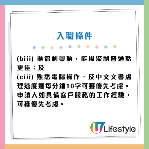 政府招聘客戶服務主任！月薪最高達$24,770 負責處理市民來電/函件 DSE四科2級成績就能申請！