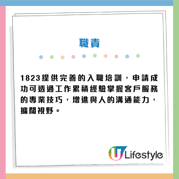 政府招聘客戶服務主任！月薪最高達$24,770 負責處理市民來電/函件 DSE四科2級成績就能申請！