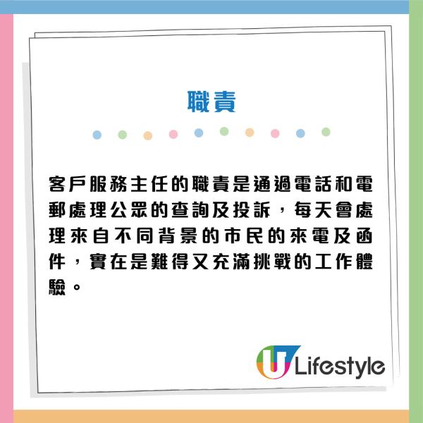 政府招聘客戶服務主任！月薪最高達$24,770 負責處理市民來電/函件 DSE四科2級成績就能申請！