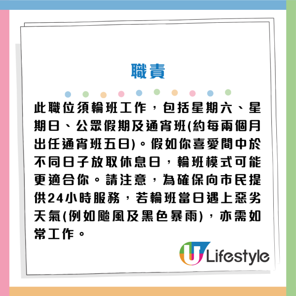 政府招聘客戶服務主任！月薪最高達$24,770 負責處理市民來電/函件 DSE四科2級成績就能申請！