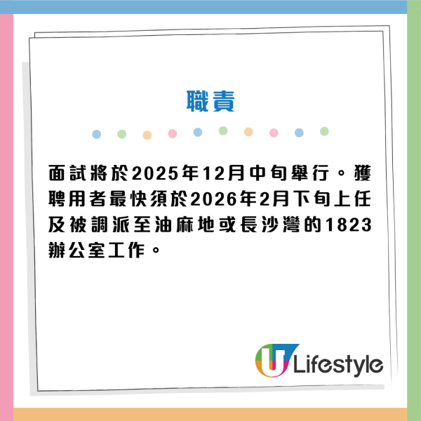 政府招聘客戶服務主任！月薪最高達$24,770 負責處理市民來電/函件 DSE四科2級成績就能申請！