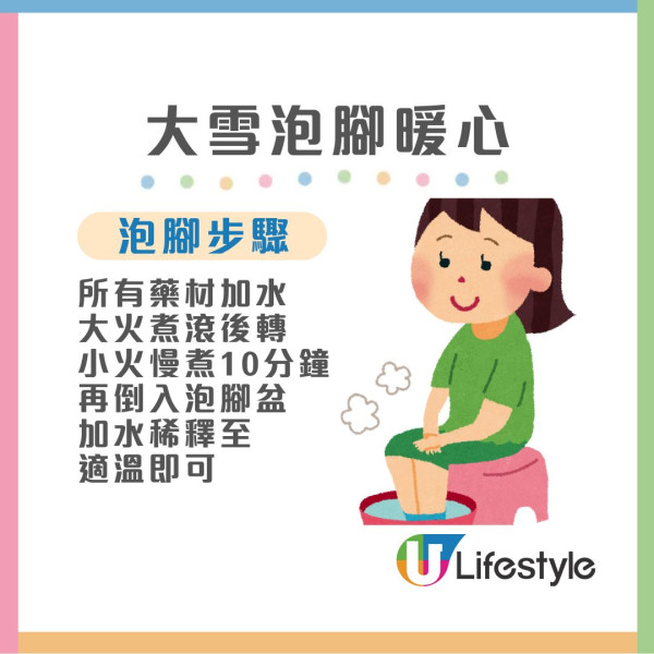 大雪飲食｜中醫教「暖身護腎」三寶 多吃苦味/溫熱/黑色食物助驅寒【附大雪5溫補湯水】