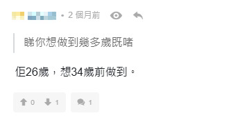 26歲公屋男月入1.7萬「攞綜援」想儲百萬？網民列數恐怖開支：全家每日得$25食飯（附資產限額）
