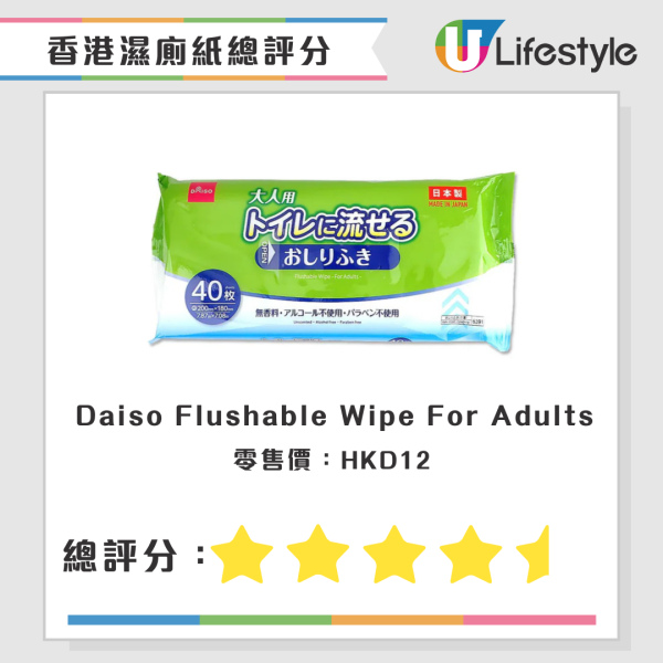 濕廁紙評測|一款無法沖散隨時塞馬桶!22款濕廁紙比拼 萬寧/Watsons排第幾?附五星品牌推介