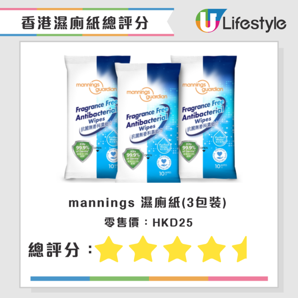 濕廁紙評測|一款無法沖散隨時塞馬桶!22款濕廁紙比拼 萬寧/Watsons排第幾?附五星品牌推介